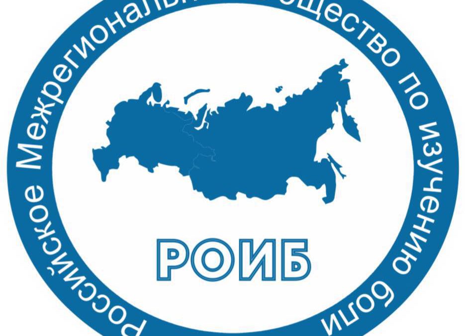 The Russian Pain Society brings Pain Education Program in 30 Russian cities in 2019